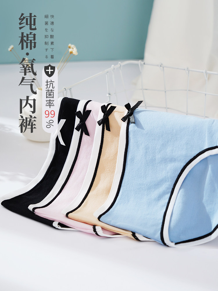学生全棉夏季女士纯棉抗菌内裤女 依心物内裤