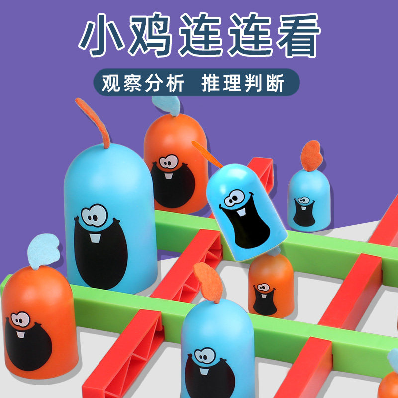 贪子井字棋奇鸡连连看类早教玩具 万铺通母婴儿童桌面游戏类