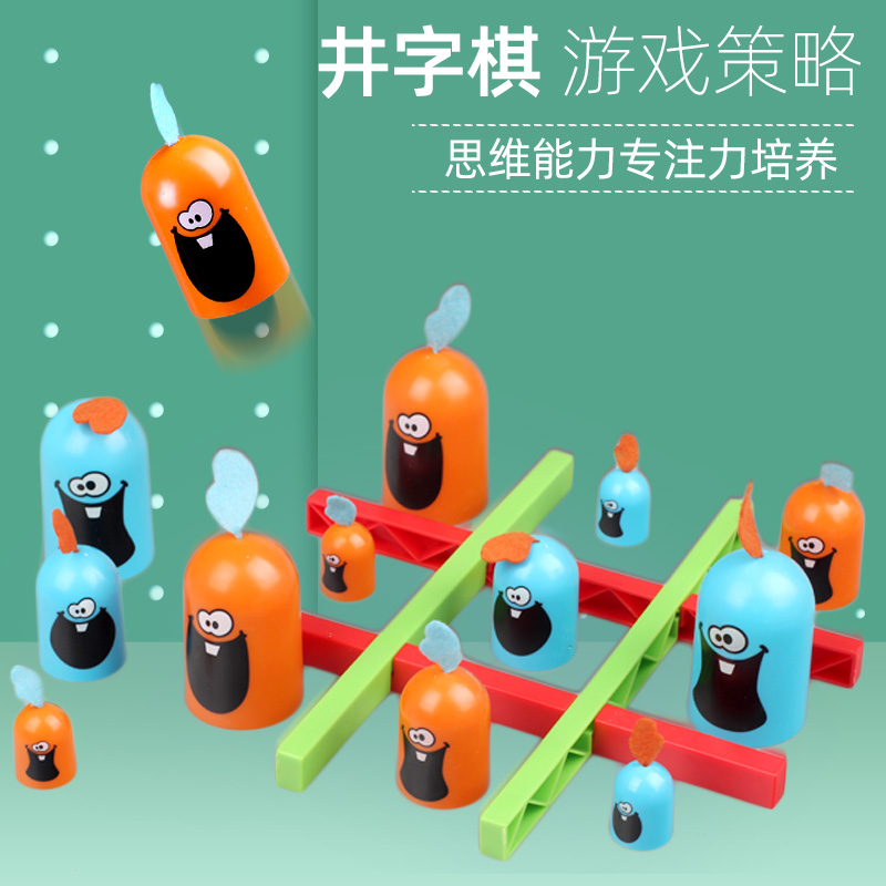贪子井字棋奇鸡连连看类早教玩具 万铺通母婴儿童桌面游戏类