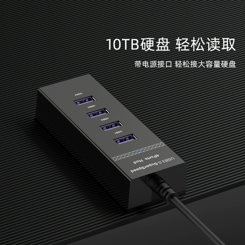 Zun NIU Interactive USB3.0 Удлинитель Втария Тип. Примечание. Этот настольный концентратор внешнего интерфейса один перетаскивание четырехфункционального заглушки USP USP расширение линии ротора ротор u Диск