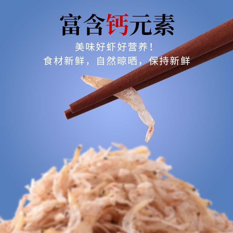 渔夫很忙旗舰店虾皮小虾米干货200g散装海鲜淡干海米特级微咸补钙即食1