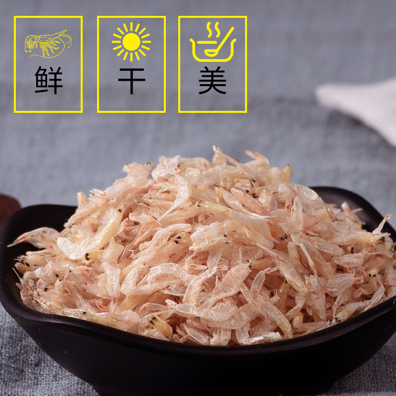 渔夫很忙旗舰店虾皮小虾米干货200g散装海鲜淡干海米特级微咸补钙即食2