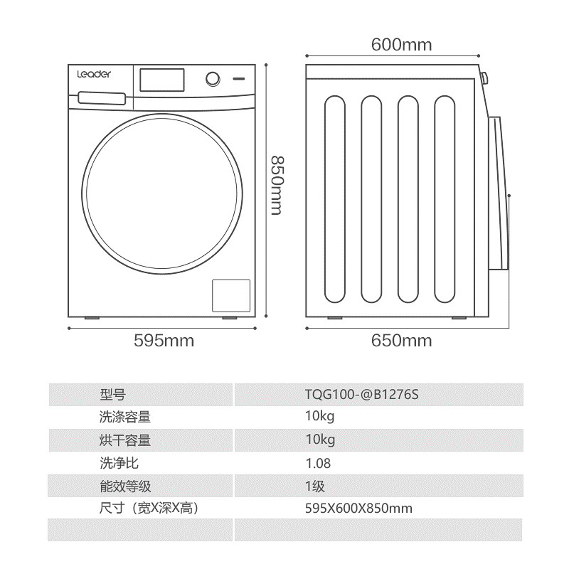 【立减500】海尔洗衣机家用统帅滚筒 统帅腾妙洗衣机