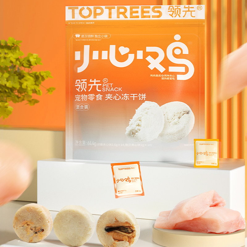 领先小心鸡冻干夹心饼通用零食宠物成幼猫鸡肉营养猫狗通用64.4g,淘宝优惠券,粉丝福利购,淘宝优惠卷