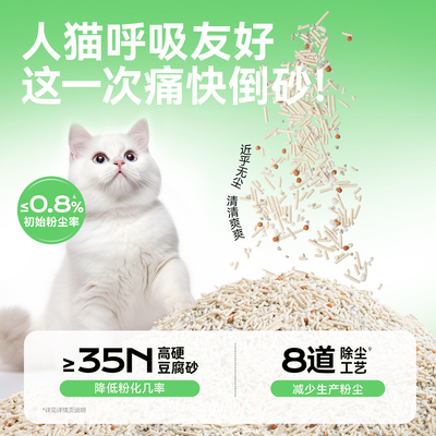 【撕开即用】4合一木薯混矿砂4斤
