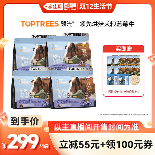 Leading Baked Cat Food Baked Dog Food*4 bags