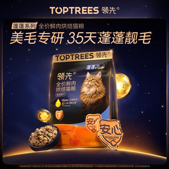 Leading baked cat food trial goat milk egg yolk rabbit