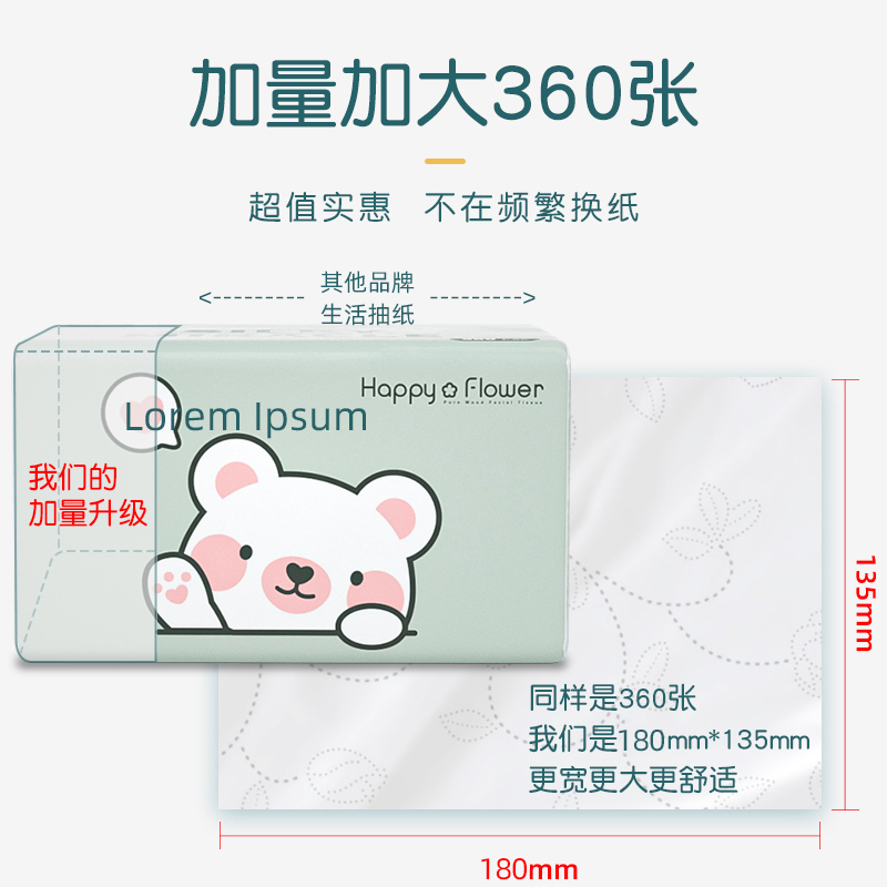 大包抽纸批发整箱家用实惠装餐巾纸印花卫生纸纸抽纸巾抽360张