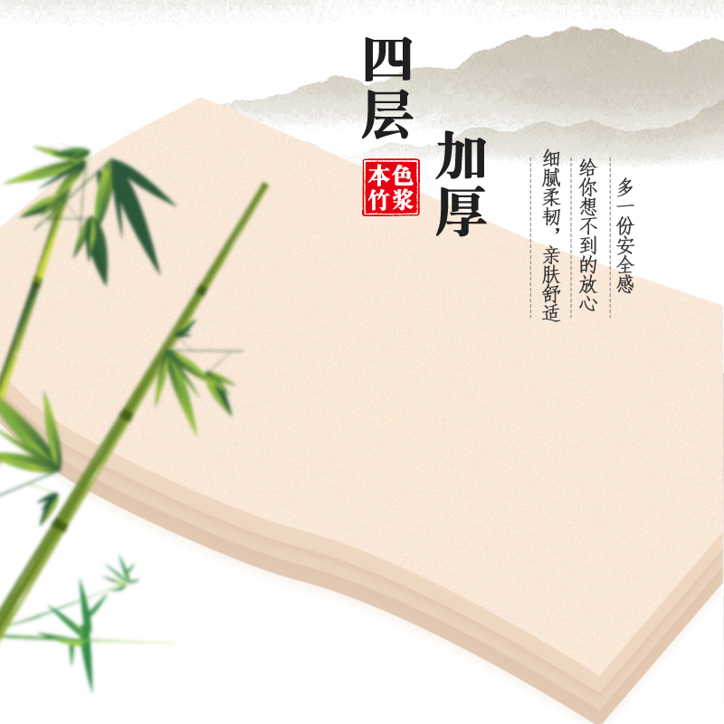 阳阳纸业旗舰店竹浆本色4包抽纸家用实惠装整箱卫生纸巾面巾餐巾纸抽婴儿抽纸巾1