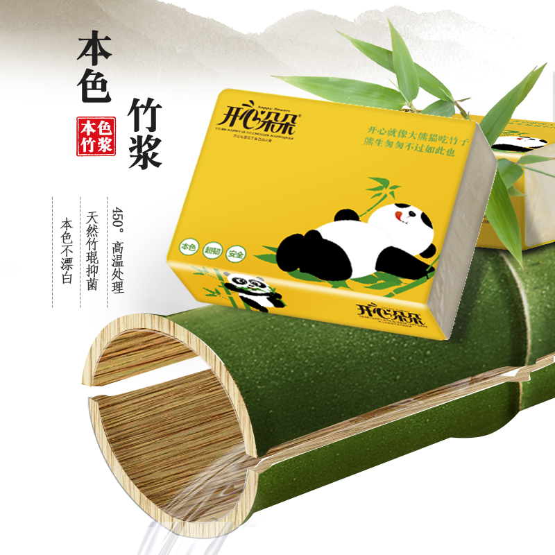 阳阳纸业旗舰店竹浆本色4包抽纸家用实惠装整箱卫生纸巾面巾餐巾纸抽婴儿抽纸巾0