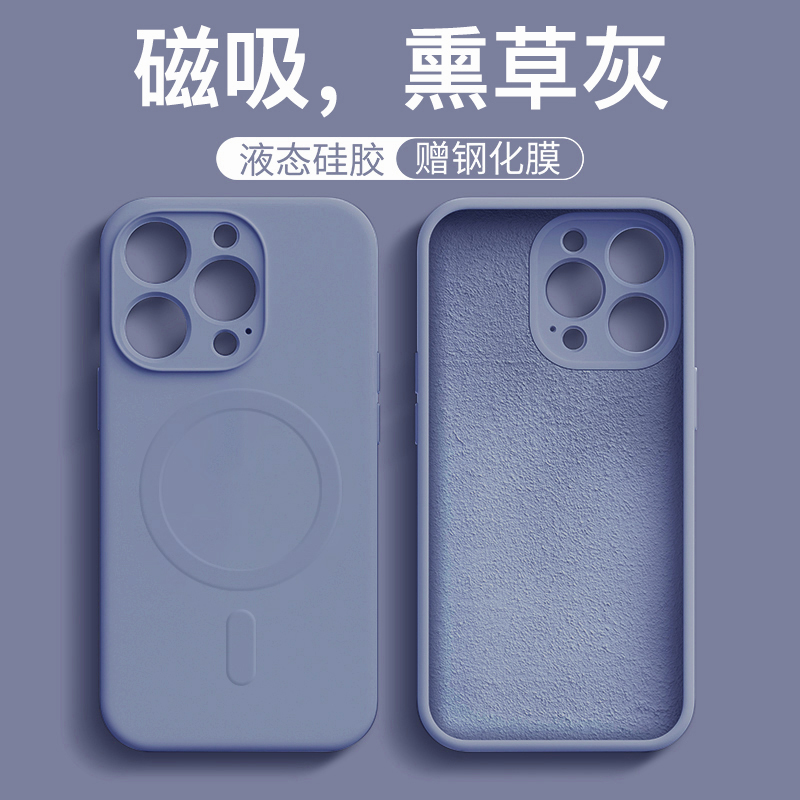 适用magsafe无线充电苹果15手机壳新款磁吸iphone14promax液态硅胶11简约13防摔12纯色8Plus男7女xsmax魔方8-图1