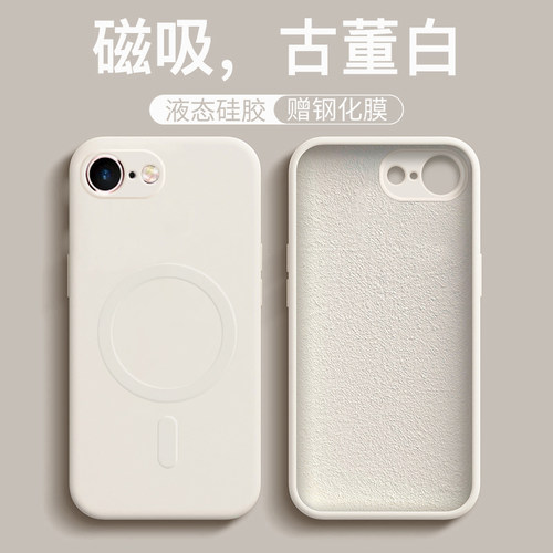 适用于苹果16e手机壳新款无线充电磁吸iphone16E液态硅胶8plus全包防摔7p纯色简约se2/3黑色七八男女魔方se4 - 图1