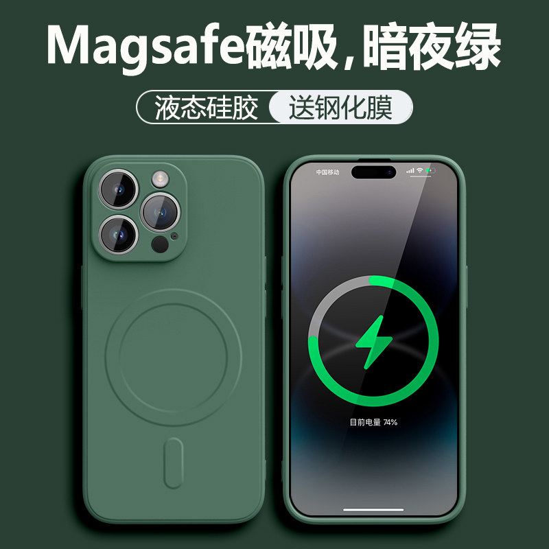 magsafe磁吸适用苹果14promax手机壳iPhone15新款11液态12硅胶13pro男xsmax女plus无线XR纯色防摔x充电高级感 - 图3