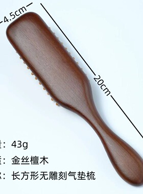 精雕檀木气垫梳按摩头部经络女士专用长发头皮气囊梳可爱