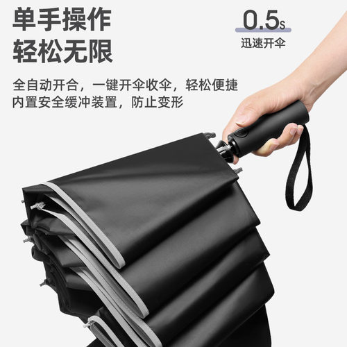 十骨全自动反向雨伞27寸大号太阳伞晴雨两用折叠广告伞印LOGO - 图1