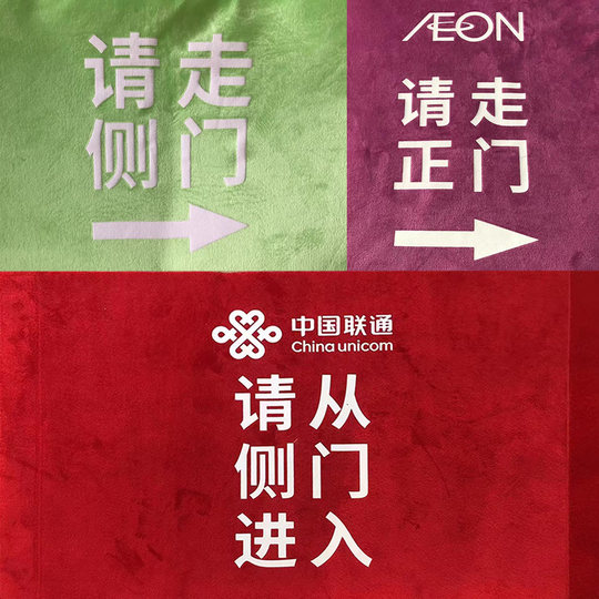 Shopping mall property please go to side door guide sign door seal custom logo universal indicator glass door door handle gloves