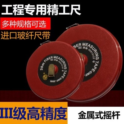 Steel measuring tape leather measuring tape plastic soft leather ruler construction work Land measuring ruler 20 30 50 