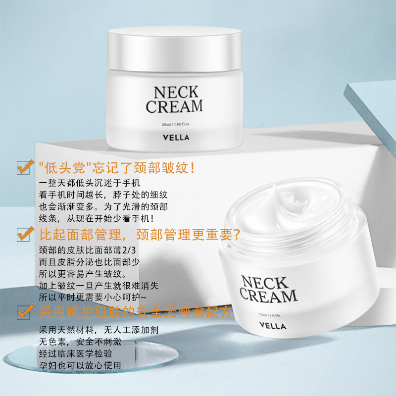 vella韩国去美颈纹霜神器提拉紧致 vella海外颈霜