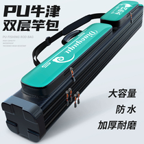 pu fishing rod bag light poop type fishing gear containing fishing rod special bag fishing bag rod bag umbrella bag integrated waterproof rod bag