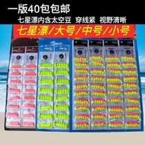 Seven Stars Drift Red Yellow Bicolor Fluorescent Yellow Traditional Fishing Float Float Fish Rafting Olive Shaped Cylindrical Large Medium Size