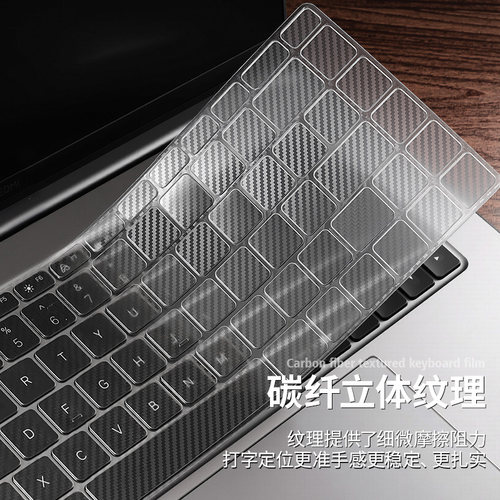适用于2025新款红米小米碳纤维纹键盘膜红米RedmiBook14笔记本REDMIBookPro16电脑小米pro15锐龙版保护膜配件 - 图1