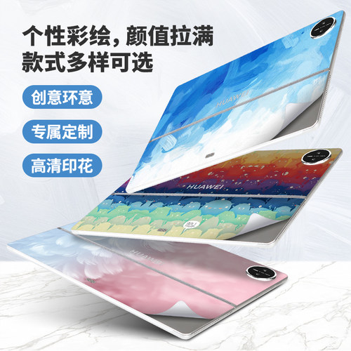 适用2025款华为MatePad Edge电脑贴纸Edge鸿蒙二合一平板机身贴膜14.2英寸QXS-W10全包侧边贴屏幕键盘保护膜 - 图0