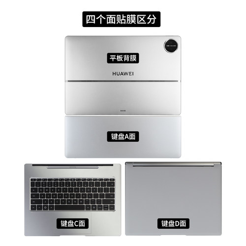 适用2025款华为MatePad Edge电脑贴纸Edge鸿蒙二合一平板机身贴膜14.2英寸QXS-W10全包侧边贴屏幕键盘保护膜 - 图3