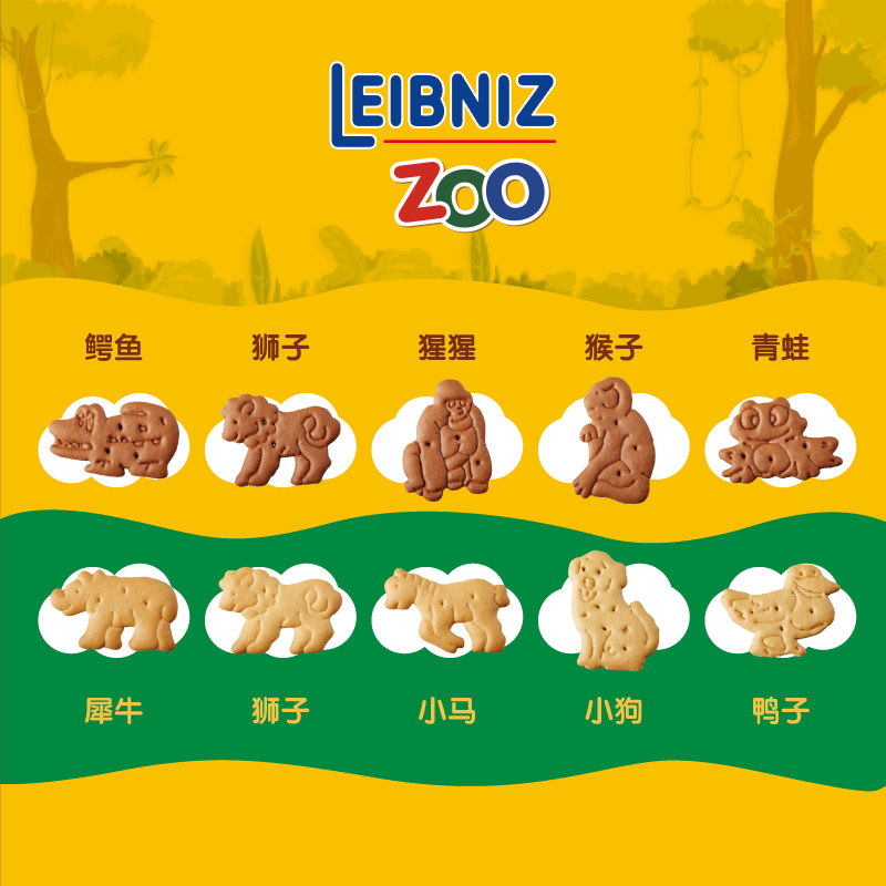 bahlsen德国进口zoo bahlsen百乐顺食品薄脆饼干