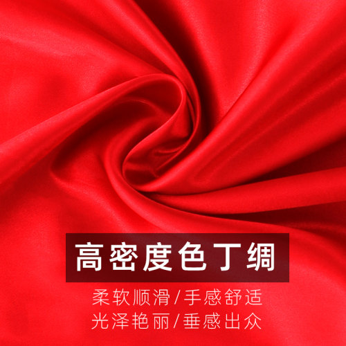 红布金黄布料绸缎布料面料色丁纯棉喜事佛布台开业结婚布清仓处理 - 图0