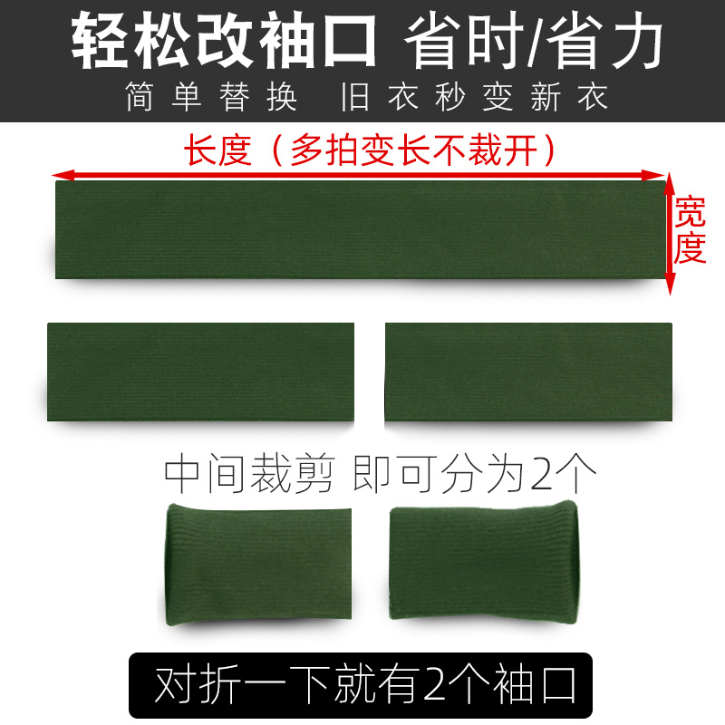 针织罗纹松紧边领口螺纹裤脚收口羽绒服儿童卫衣袖口接长辅料布料 - 图3