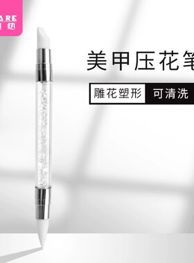 美甲笔刷/压花A1pn001-易上手硅胶笔涂魔镜粉贴纸按压笔雕花笔
