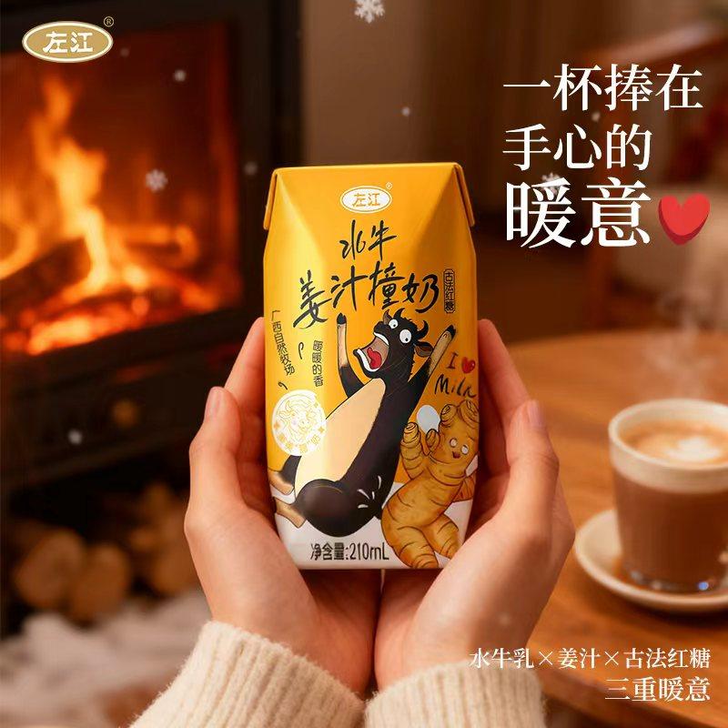 【达播】左江水牛姜汁撞奶广西古法红糖水牛奶学生女性饮品营养,淘宝优惠券,粉丝福利购,淘宝优惠卷