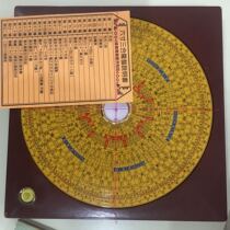 Precision set Futang 6-inch three-part yellow face disc sent plastic material Five layers of dragon to the water method Living disk Luo Jing makes a positive solution