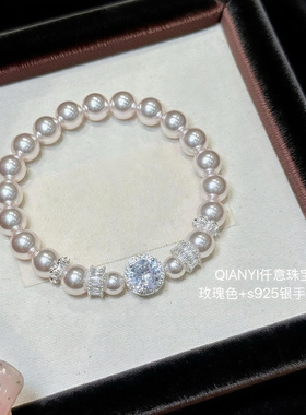 QIANYI仟意珠宝【珍珠系列】千金感名媛进口施家正圆施家珍珠手链