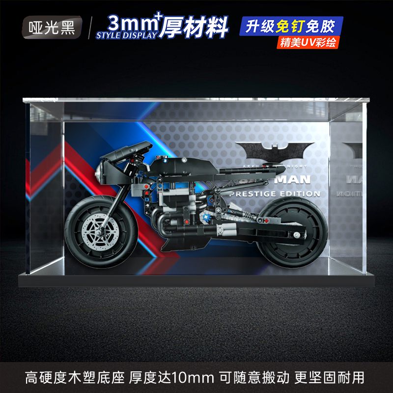 亚克力展示盒适用乐高42155蝙蝠侠摩托车 BATCYCLE积木模型防尘罩