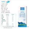 新希望雪兰心花怒FUN3.6g蛋白质风景纯牛奶200g*21盒*1箱 图片 5