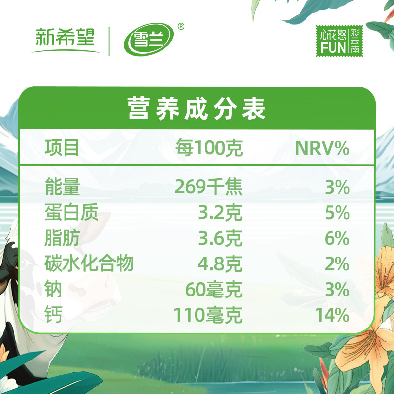 新希望云南高原牧场苗条砖全脂纯牛奶3.2g乳蛋白奶200g*12盒*4箱