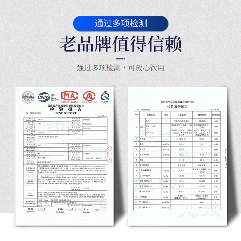 新希望雪兰云南高原奶全脂牛奶250g*16盒/箱学生营养早餐纯牛奶 - 图3