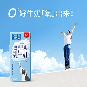 新希望雪兰高原牧场纯牛奶200g*10盒[100元优惠券]-寻折猪