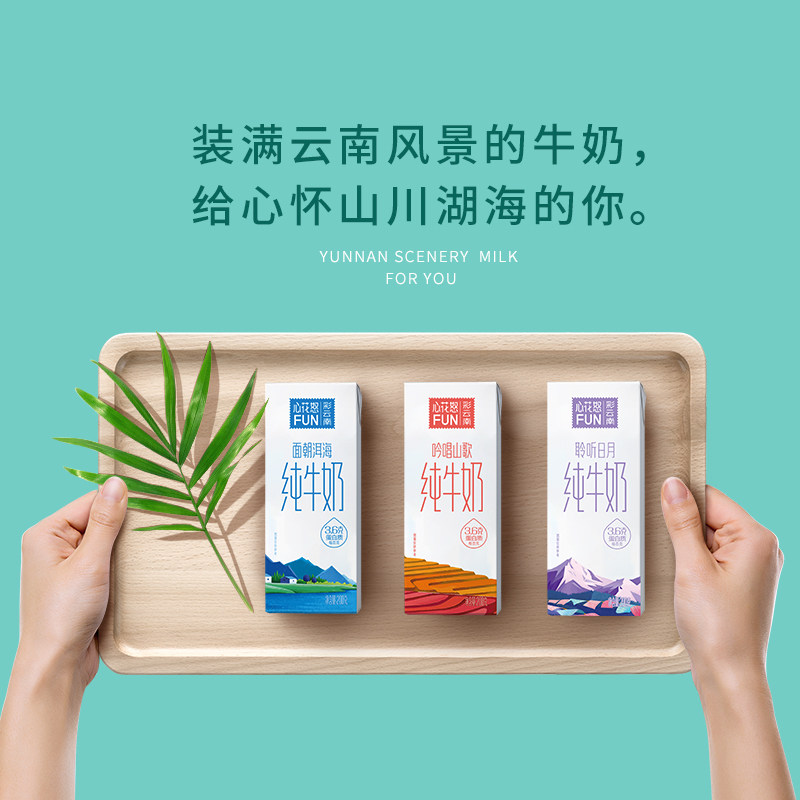 新希望雪兰纯牛奶酸奶组合装到手52盒新老包装随机发货