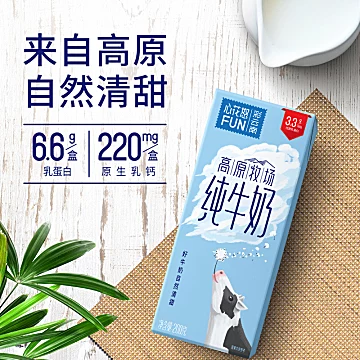 新希望雪兰高原牧场纯牛奶200g*10盒[100元优惠券]-寻折猪