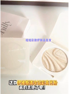 伊维斯高光弹弹臻钻高光粉立体修颜提亮定妆粉饼遮瑕打底腮红高光