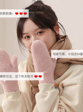 冬天保暖加厚仿兔毛手套韩版女手套学生秋季手套防寒纯色针织手套