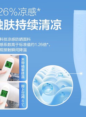 10双冰爽袖夏天防晒袖套男女户外防紫外线开车长款冰丝手套胳膊袖