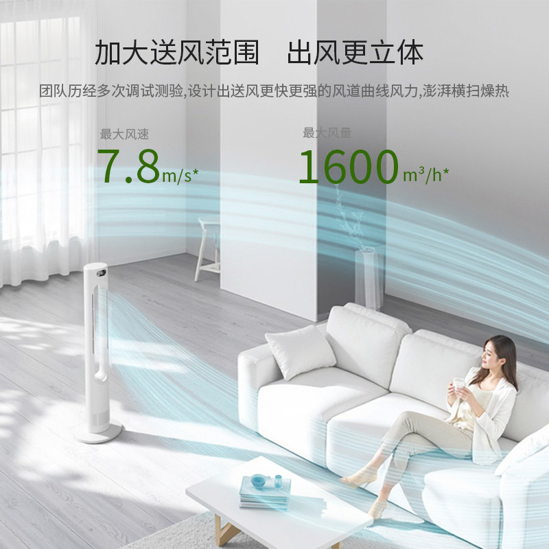 格库无叶风扇冷暖两用塔扇电风扇落地静音家用省电空气循环扇台式,淘宝优惠券,粉丝福利购,淘宝优惠卷