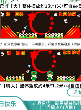 节日气氛风主图评比板报墙贴标语