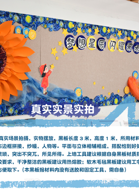 幼儿园黑板报组合墙面墙饰墙贴
