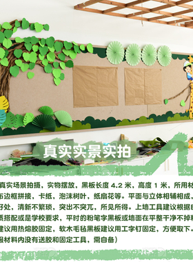 学校环创主题评比文化布置墙面开学新学期主题板报组合墙贴板报