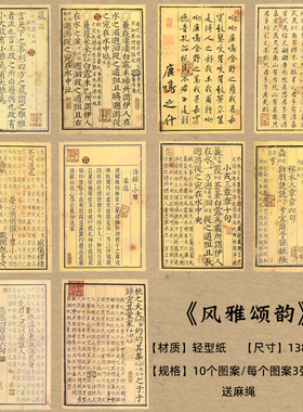 幼儿园创意手工中式古风书法做旧复古纸质墙面墙贴布置装饰材料