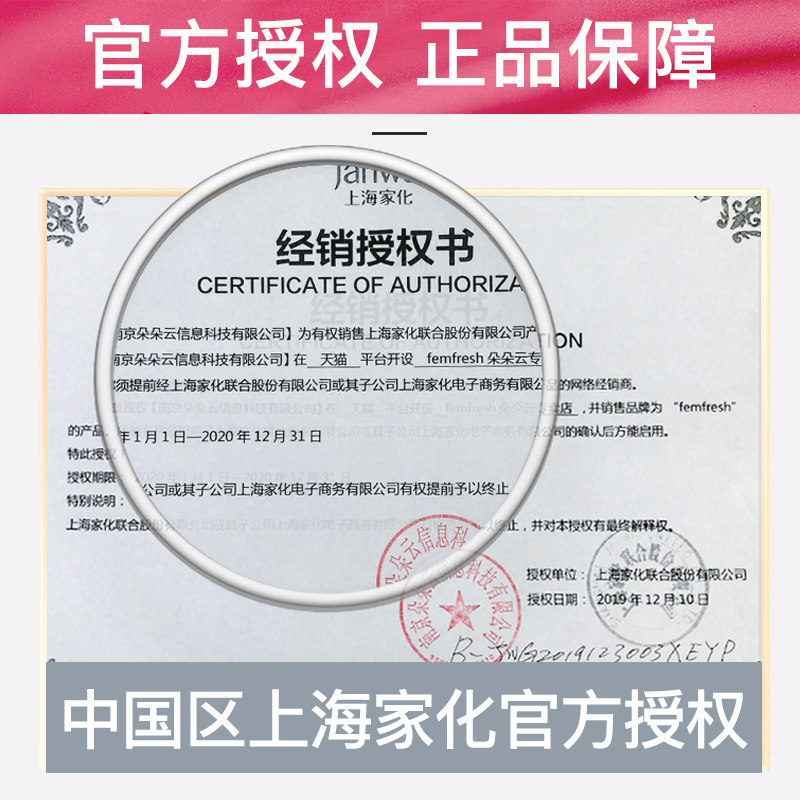 英国femfresh芳芯私处洗液护理液 femfresh朵朵云私处洗液